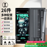绿林螺丝刀家用套装26合一笔记本拆机工具全套精密十字一字六角梅花