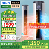 飞利浦（PHILIPS）【国家补贴】冷暖两用空调扇家用客厅冷风扇制冷热智能变频冷风机无叶电风扇塔扇负离子空气循环扇 ACR5166TN银【升级UV杀菌+语音控制】