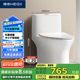 恒洁（HEGII）马桶518 小飓风抗菌座圈节水小户型卫生间坐便器HC0518PT-305