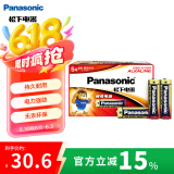 松下（Panasonic）5号五号AA碱性干电池24节盒装适用于遥控器玩具话筒