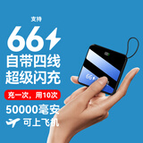 彩能 3C认证【80000毫安｜可上飞机】超级快充充电宝大容量自带线小巧便携移动电源适用于安卓苹果小米 顶配:50000毫安+超级快充+欧盟电芯 【全国当日/次日达】可上飞机｜已售80000+