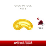 周大福 金豆子 福字 小福豆黄金投资金 IF1689