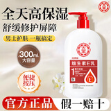 大宝SOD蜜面霜补水保湿霜润肤乳男士专用滋润擦脸油脸部秋冬季护肤品 大宝SOD维生素E乳300ml(泵头款)