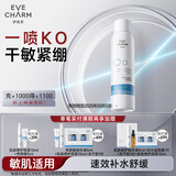 伊肤泉 壳聚糖舒缓补水喷雾爽肤水100ml舒缓干敏紧绷护肤