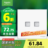 施耐德电气 开关插座 双联超五类信息插座电脑插座 皓呈系列 奶油白色