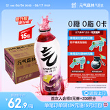 元气森林气泡水 0糖0脂0卡 无糖饮料480mL*15瓶 汽水整箱 饮品 夏黑葡萄味 480mL*15瓶
