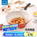 乐扣乐扣 炒锅不粘锅炒菜锅燃气煤气灶电磁炉通用陶瓷不沾少油烟家用锅具 红色【升级款】 30cm 【带锅盖】