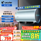 海尔（Haier）Leader60升电热水器家用免换镁棒3300W速热一级能效 LEC6001H-LD7蓝U1 以旧换新