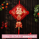 宫薰乔迁之喜中国结挂件搬家装饰福字挂件装饰玄关客厅开业挂饰万事40
