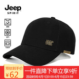 吉普（JEEP）帽子男士棒球帽四季款潮流百搭鸭舌帽男女士休闲品牌男帽
