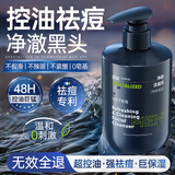 维特丝氨基酸洗面奶男士专用控油祛痘去黑头收缩毛孔护肤品洁面乳