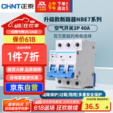 正泰(CHNT)空气开关空开断路器一位小型家用 NBE7 3P 40A