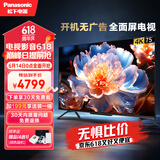 松下（Panasonic）电视LX580 75英寸 丽可彩4K 全面屏MEMC AI语音 开机无广告智能电视机 TH-75LX580C
