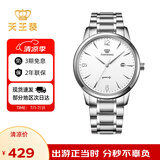 天王（TIAN WANG）手表男 沧海系列钢带石英男表学生情侣表白色GS3887S/D-A-3