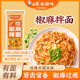 白象 刀削拌面椒麻口味【非油炸方便速食面】拌面凉面宽面条147g*1