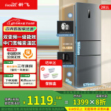 新飞（Frestec）281升三开门冰箱国家补贴20%风冷无霜变频一级节能PFD净味保鲜独立宽幅变温室冰箱BCD-281WK3AT 281升三开门无霜冰箱变频1级