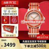 宝珀（blancpain）XS.WATCH联名款五十噚系列腕表男女机械手表42.3mm生日同价618 SO35N100北冰洋