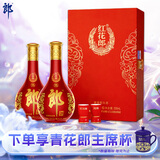 郎酒 红花郎15 酱香型 白酒 53度 500ml*1瓶*2礼盒 婚宴喜酒