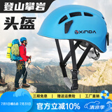 欣达（xinda） 户外登山攀岩速降头盔拓展探洞救援溯溪安全帽带头灯夹 天空蓝(带头灯夹)