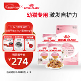 皇家猫粮 幼猫猫粮 干湿搭配 K36 4.5kg+啫喱肉冻KJP 85G*3