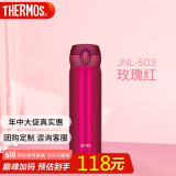 膳魔师（THERMOS）保温杯500ml大容量男女士儿童保冷水杯子端午节礼物JNL-503玫瑰红