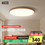 奥朵 AOZZO奶油风卧室灯主卧护眼吸顶灯2024新款现代简约超薄高级感灯具大全 胡桃木33W-智能款