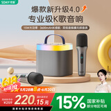 索爱（soaiy）SK2pro话筒麦克风k歌音箱蓝牙音响一体式家庭ktv套装自带声卡拉ok无线唱歌神器六一儿童男女小礼物