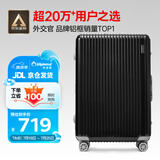 Diplomat外交官铝框行李箱大容量28英寸拉杆箱星光男女密码旅行箱TC-9034