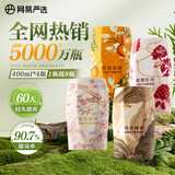 网易严选 浴室香氛车载香薰空气清新剂香熏室内卫生间厕所除臭神器4瓶