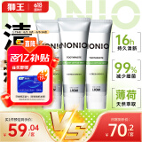 狮王（Lion）进口牙膏NONIO牙菌斑口气清新含氟牙膏柑橘薄荷清新口气130g*3