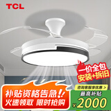 TCL 吊扇灯吸顶风扇灯餐厅带灯电风扇家用客厅卧室灯扇一体电扇灯具 36寸夏风-变光-遥控