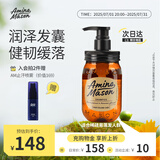 Amino mason阿蜜浓梅森氨基酸头皮赋活盈韧健发生姜洗发水450ml 固发无硅油