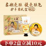 上海女人雪花膏护手霜（桂花）套装礼盒保湿滋润面霜女生日伴手礼物