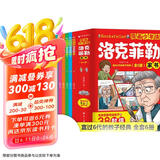 漫画少年读洛克菲勒家书全套共6册 原著正版洛克菲勒写给儿子的38封信培养孩子独立自主阳光自信自律优秀品格搞笑爆笑趣味心理学故事漫画书 小学生漫画版培养孩子性格三十八封信家教育儿亲子励志成长课外阅读书籍