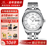 上海（SHANGHAI）手表男自动机械名表礼物【年中底价】双历透底商务高级感钢带腕表 白盘钢带【商务百搭】