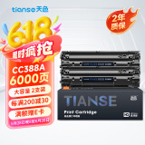 天色388a硒鼓适用惠普m1136 m126a m126nw墨盒hp1136 126a p1108 p1106硒鼓m128fn打印机墨粉盒