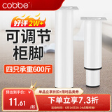 卡贝可调节支撑脚支撑架桌腿沙发腿床腿床板支撑架（18-30cm可调）