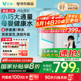 云米（VIOMI）净水器家用小京龙900G纯水机ro反渗透厨下式母婴直饮机自来水过滤器净水机净饮机 国家补贴