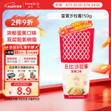 丘比（KEWPIE）沙拉酱 蛋黄酱 调味品 水果蔬菜沙拉搭配面包果酱 150g*1瓶