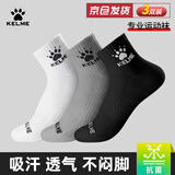 卡尔美（KELME）袜子运动袜（3双）夏季吸汗篮球袜跑步袜中袜防臭抗菌四季生活袜