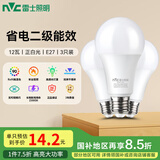 雷士（NVC）LED灯泡球泡e27大螺口大功率光源节能12瓦正白光3只装 二级能效