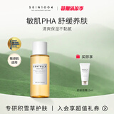 SKIN1004理肤天使积雪草化妆水女去角质补水滋润爽肤水210ml