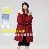 雪中飞秋冬新款狐狸大毛领百搭温暖时尚百搭防风多色羽绒服