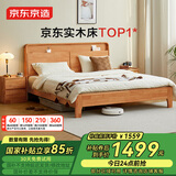 京东京造家居悦枫实木床 天然橡胶木 主卧双人床原木色1.8×2米