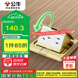 公牛（BULL）开关插座 五孔地插座 全铜5孔地插地板地面插座地插座 GD1Z223