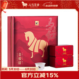 八马茶业红茶 马上红500武夷山金骏眉特级192g礼盒装茶叶端午送礼