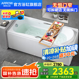 箭牌（ARROW）浴缸家用成人浴缸 亚克力按摩大浴缸小户型方形日式坐式浴池 1.6m普通浴缸/不含进水/左裙