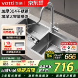 华帝（VATTI）厨房不锈钢水槽 手工大双槽洗菜盆洗碗盆水池-以旧换新