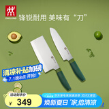 双立人（ZWILLING）Now S菜刀水果刀切片刀切菜刀中片刀多用刀刀具套装2件套 青柠色
