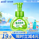 蓝月亮 儿童泡沫洗手液(青苹果香)200ml 宝宝专用 泡泡丰富 滋润护手